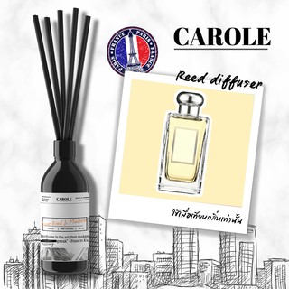 ก้านไม้กระจายกลิ่นหอม กลิ่น LIME BRASIL &amp; MANDARIN (50 ml. - 100 ml.) แบรนเนมด์ by Carole น้ำหอมในบ้าน ก้านไม้หอม อโรม่า
