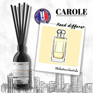 ก้านไม้หอม (กลิ่น LIME BRASIL &amp; MANDARIN) ขนาด 100 ml. BY CAROLE ก้านไม้กระจายกลิ่น ก้านไม้หวาย  น้ำหอมในห้อง