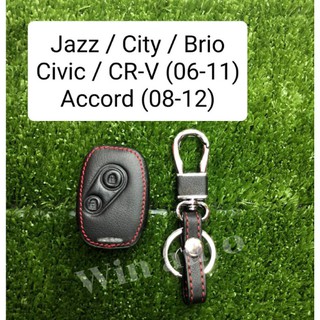 ซองหนังกุญแจรถยนต์ Jazz , City , Brio,  Civic , CR-V (06-11) , Accord (08-12)