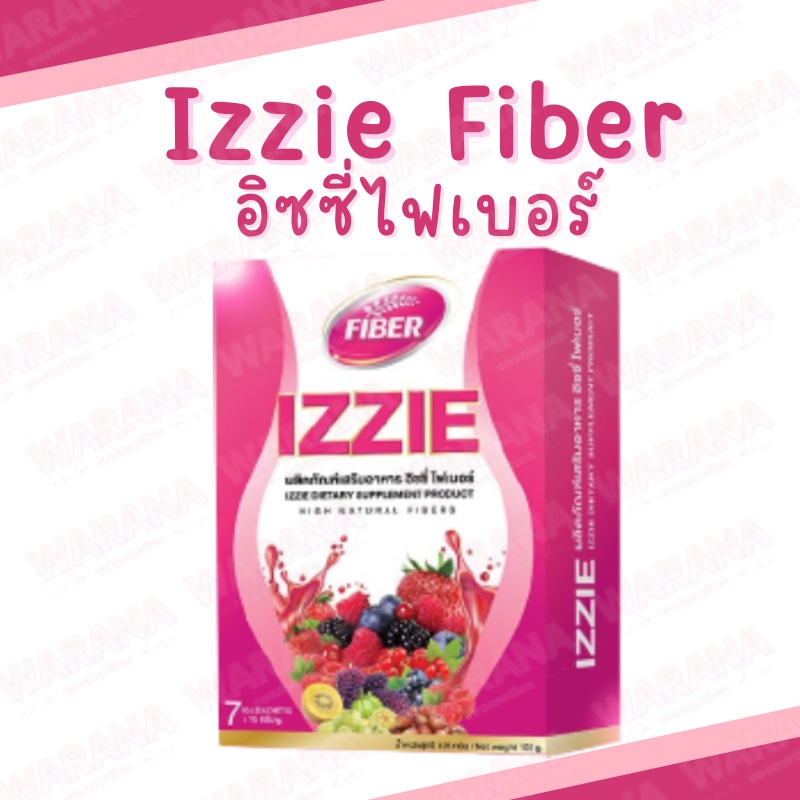 Izzie Fiber อิซซี่ ไฟเบอร์ (7 ซอง) ของแท้ 100%