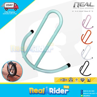 Cruzee and Strider Bike Stand 12inch - สแตนตั้งรถจักรยานขาไถ 12นิ้ว (5Colors)