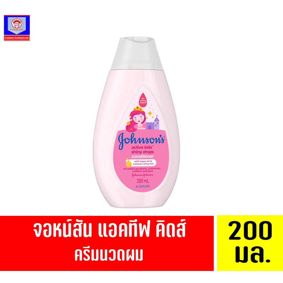 จอห์นสัน แอคทีฟ คิดส์ ชายน์นี่ ดร็อปส์ คอนดิชันเนอร์200ml.