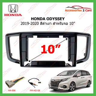 หน้ากากเครื่องเล่น HONDA ODYSSEY ปี 2019-2020 ขนาดจอ 10 นิ้ว สีดำเงา  รหัส HO-170T