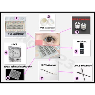 🔥ชุดต่อขนตาด้วยตัวเอง ชุดต่อขนตาถาวร ชุดต่อขนตาปลอม ชุดต่อขนตาเอง ชุดขนตาถาวร ขนตาปลอม ลิฟติ้งขนตา ขนตาขนมิ้งค์