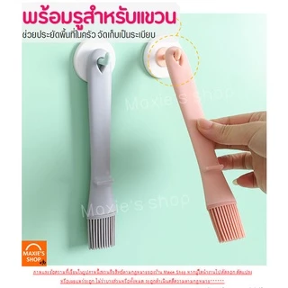 🔥ส่งฟรี🔥 แปรงทาเนย ทนความร้อนสูง MAXIE ใหม่!พร้อมขาตั้งในตัว (มีให้เลือกซื้อ2สี!)