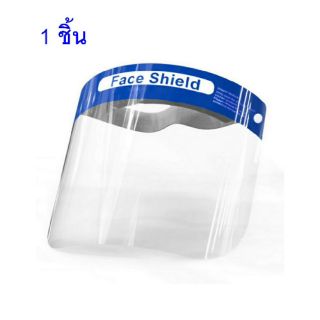 👉💯Face Shield  สินค้าพร้อมส่ง👌