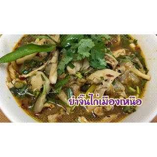 พริกลาบลุงอิน 25g พริกปรุงลาบ ยำ สูตรฉบับชาวเหนือแท้ๆ หอมสมุนไพร
