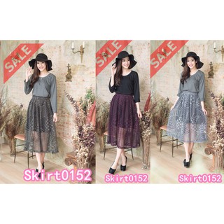 SaLe++ทองย้อย**Skirt152**SK062 Splendid Lace Net Skirt กระโปรงผ้าลูกไม้ทอลายตาข่ายเนื้อดี มาในผ้าลูกไม้สีพื้นเรียบ