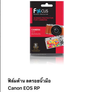 ฟิล์ม canon Eos RP แบบด้าน ลดรอยนิ้วมือ ของ Focus