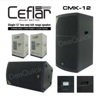 CEFLAR CMK12 ตู้ลำโพงขนาด 12 นิ้ว /คู่