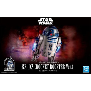 [แท้] Star Wars ™ - 1/12 R2-D2 (ROCKET BOOSTER VER) ***สินค้าลิขสิทธิ์แท้จากบริษัท Bandai