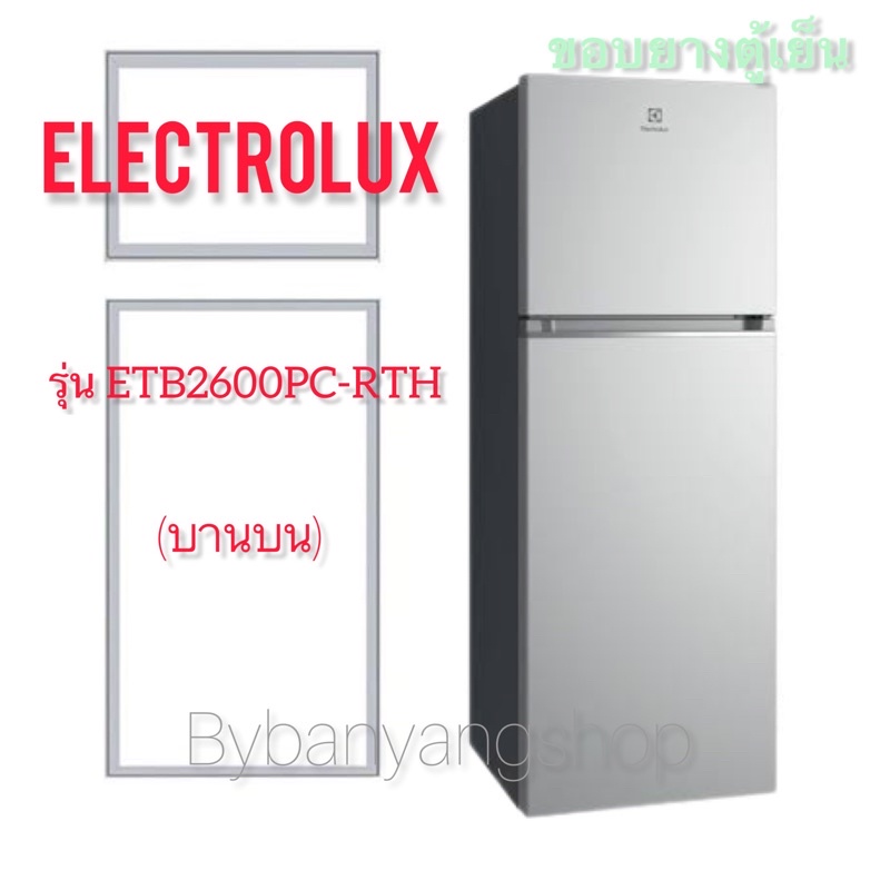 ขอบยางตู้เย็น ELECTROLUX รุ่น ETB2600PC-RTH (บานบน)