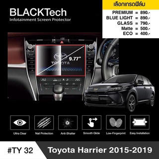 ฟิล์มกันรอยหน้าจอรถยนต์ Toyota Harrier 2015-2019 จอขนาด 9.77 นิ้ว(TY32) - BLACKTech by ARCTIC โปรดระบุรุ่น