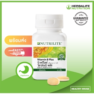 Nutrilite Vitamin B Plus นิวทริไลท์ วิตามิน บี พลัส 60 เม็ด  เม็ดเคลือบสองชั้น วิตามินบีที่จำเป็นทั้งหมด 8 ชนิด