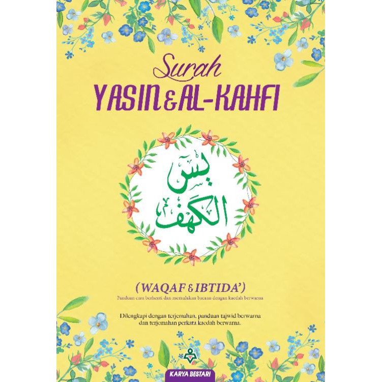 SURAH YASIN & AL KAHFI พร้อมคําแนะนําใน WAQAF IBTIDA