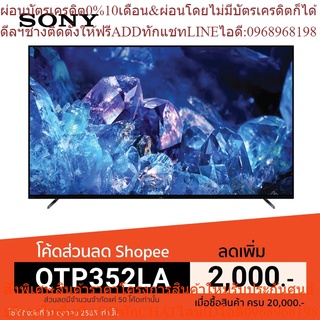 SONY XR-55A80K (55 นิ้ว) | BRAVIA XR | OLED | 4K Ultra HD | High Dynamic Range | สมาร์ททีวี (Google TV)