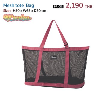 Gull Mesh Tote Bag กระเป๋าใส่อุปกรณ์