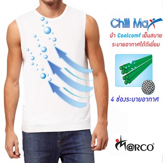 Marco Chill Max เสื้อแขนกุดคอกลมระบายอากาศ