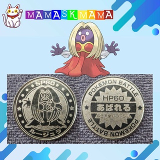 เหรียญโปเกม่อน ของสะสมญี่ปุ่น ของสะสม เหรียญสะสมหายาก Japanese Pokemon Meiji Juice Limited Battle Coin No.124 Jynx