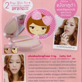 Cathy Doll Magic Gluta Pact SPF 59 PA+++