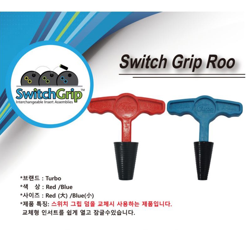 Turbo Bowling Switch Grip Roo ใส่แบบเปลี่ยนได้