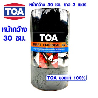 เทปกันน้ำ TOA กว้าง 30 ซม. ยาว 3 เมตร แผ่นปิดรอยต่อ เทปกันรั่ว เทปกาวกันน้ำ กันรั่วซึมหลังคา TOA Smart Tapeseal