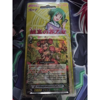 Cardfight Vanguard VGT-G-TD03 Neo Nectar การ์ดไฟท์ แวนการ์ดไทย