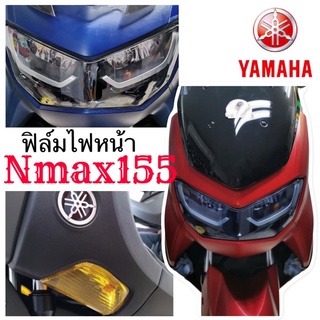 Nmax ฟิล์มไฟหน้าNmax155 (ปี2020-2022) Yamaha Nmax