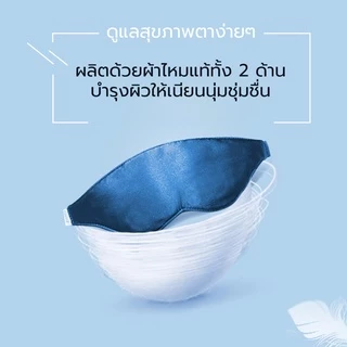 breo iMask มาร์กตาประคบร้อน ผ้าปิดตา Eye Mask ผ้ากราฟีนเบานุ่ม เย็นผ่อนคลายรอบดวงตา บรรเทาอาการตาล้า
