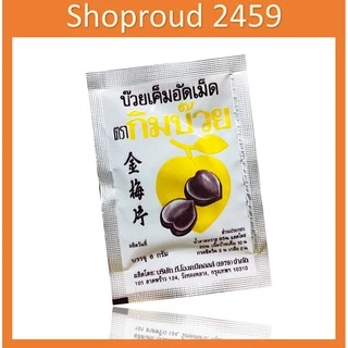 บ๊วยเค็ม บ๊วยเค็มอัดเม็ดตรากิมบ๊วย ขนาด 6 กรัม