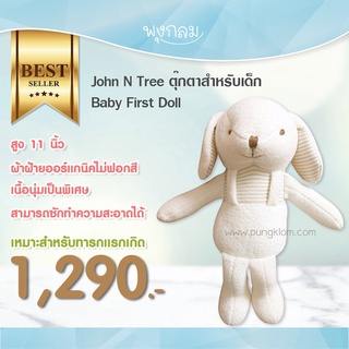 JOHN N TREE ตุ๊กตารูปสัตว์ Baby First Doll