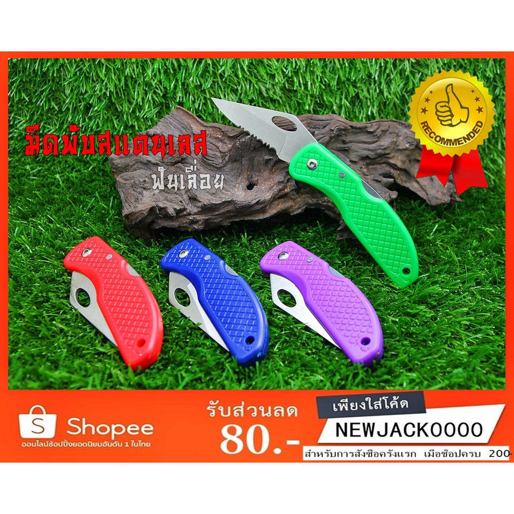 มีดพับฟันเลื่อย HDL รุ่น K-007 มีดพับ มีดพก (มีสินค้าพร้อมส่งในไทย)