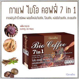 กาแฟกิฟฟารีนไบโอคอฟฟี่7อิน1เมล็ดกาแฟคัดสรรพิเศษ/1กล่อง(บรรจุ20ซอง)รหัส31213💦hyvä