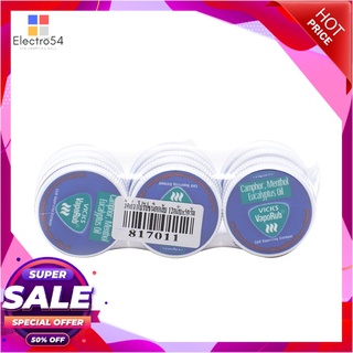 วิคส์ วาโปรับ ชนิดตลับ 5 กรัม แพ็ค 12 ตลับ อาหารเสริมและผลิตภัณฑ์เพื่อสุขภาพ Vicks Inhaler 5 g x 12