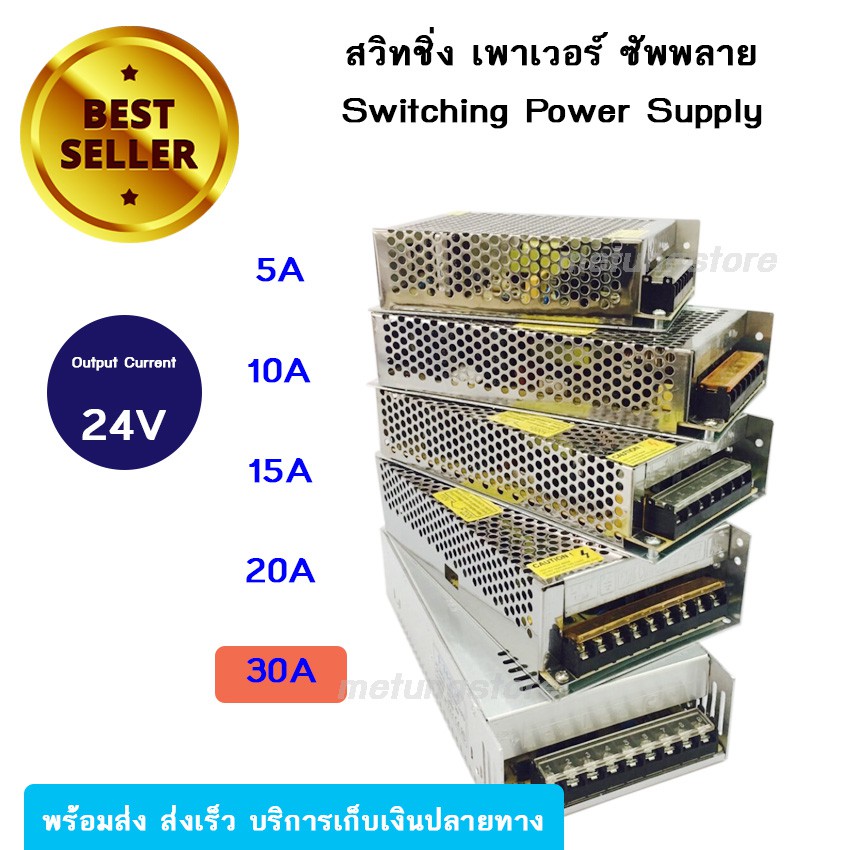 สวิทชิ่ง24V Damper เพาเวอร์ ซัพพลาย Switching Power Supply 24V 10A 20A 30A Damper เคสอะลูมิเนียม แข็
