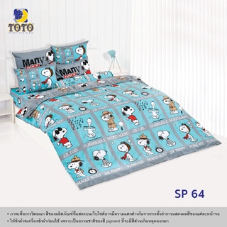 TOTO ผ้านวมอเนกประสงค์ขนาด3.5และ5ฟุต ลายSP64 สนู๊ปปี้ (Snoopy)