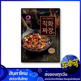 ผงซอสจาจังสำเร็จรูป 1 กก. ชองจองวอน Cheong Jeong Won Jajang Fired Black Bean Sauce Powder ซอส ซอสเกาหลี ผงซอส ผงซอสเกาหล