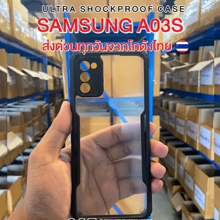 ⚡️ส่งจากไทย⚡️เคสกันกระแทกขอบดำSAMSUNG A03S สวย ทน ถึก