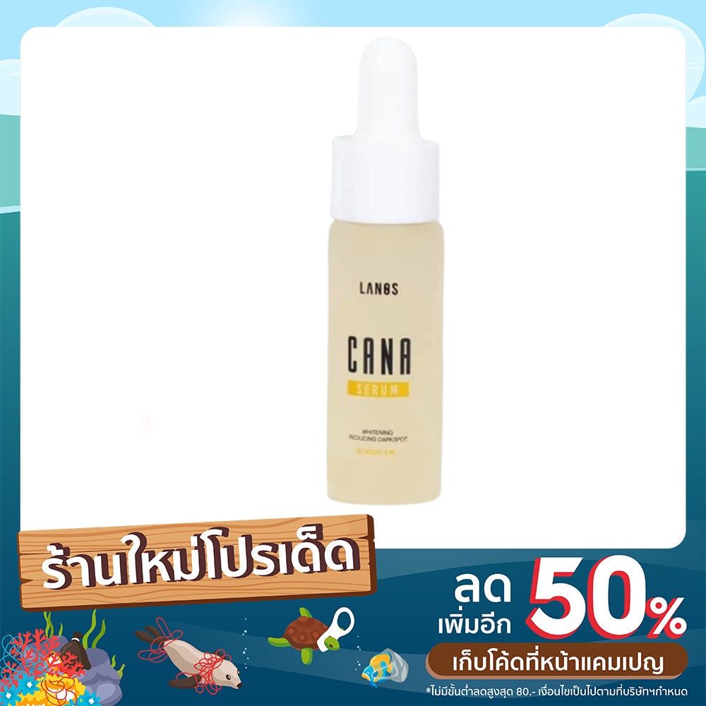 Cana​ serum​ คาน่าเซรั่ม​ By​ Lanos serum ส่งฟรี