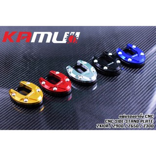 แผ่นรองขาตั้งข้าง KAMUI Z300 Z800 Z900 Z650 ZX6R ZX10-R