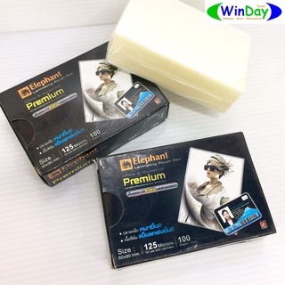 ฟิมล์ม ฟิล์มเคลือบบัตรPREMIUM 60x90มม.125 ไมครอน ตราช้าง