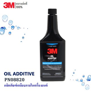 🔥 3M ผลิตภัณฑ์เคลือบภายในเครื่องยนต์ ขนาด 473มล. PN08820