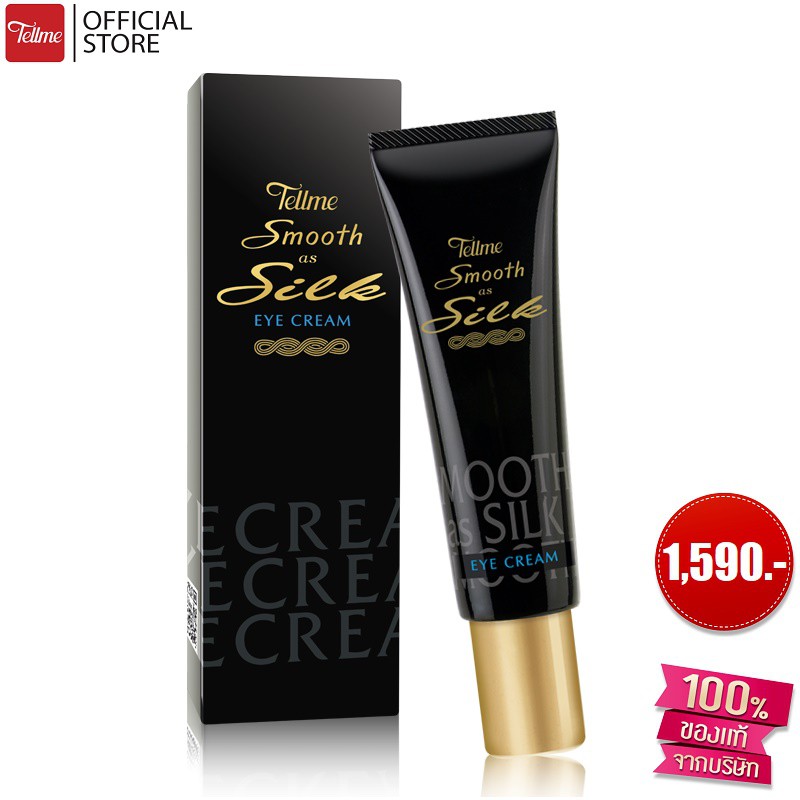 Tellme เท็ลมี ครีมบำรุงรอบดวงตา สมูธ แอส ซิลค์ อาย ครีม 9764