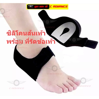 ซิลิโคนส้นเท้า พร้อม ที่รัดข้อเท้า Silicone Heel ซิลิโคนรองส้นเท้า ถนอมส้นเท้า แผ่นรองส้นเท้า แผ่นรองเท้า แผ่นเสริมส้น