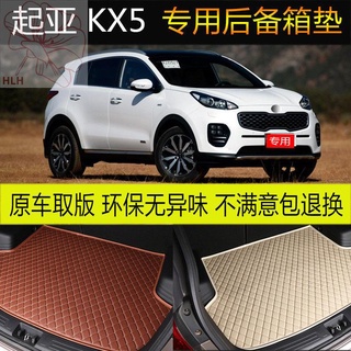 เหมาะสำหรับ 2016 Dongfeng Kia KX5 รถ trunk mat รถพิเศษ trunk mat การปรับเปลี่ยนตกแต่ง