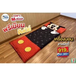 เครื่องนอน ลายมิกกี้ ของพรีเมี่ยม 7-11ของใหม่