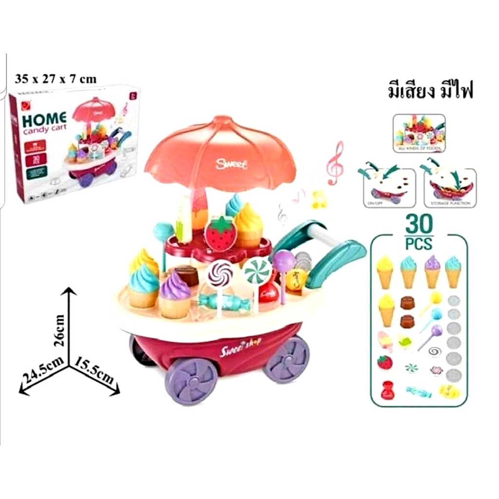 รถเข็นไอติม ชุดขายไอติม รถขายไอติม