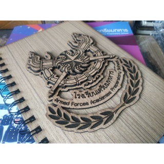 สมุดปกไม้ หนา 3 ชั้น ลายเตรียมทหาร AFAPS A5 Wooden Notebook