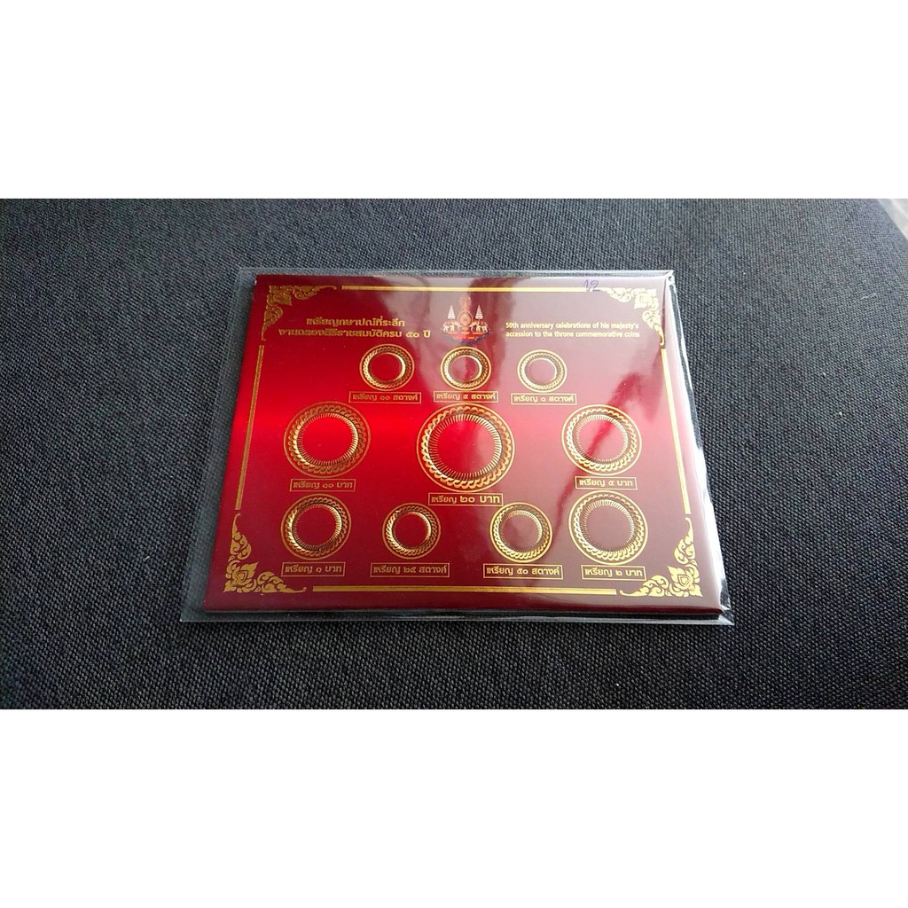 แผงเปล่า แผงใส่เหรียญ เก็บชุดเหรียญ ที่ระลึก 50 ปี กาญจนาภิเษก ร9 มี 10 ช่อง บรรจุเหรียญ #แผงเหรียญ 