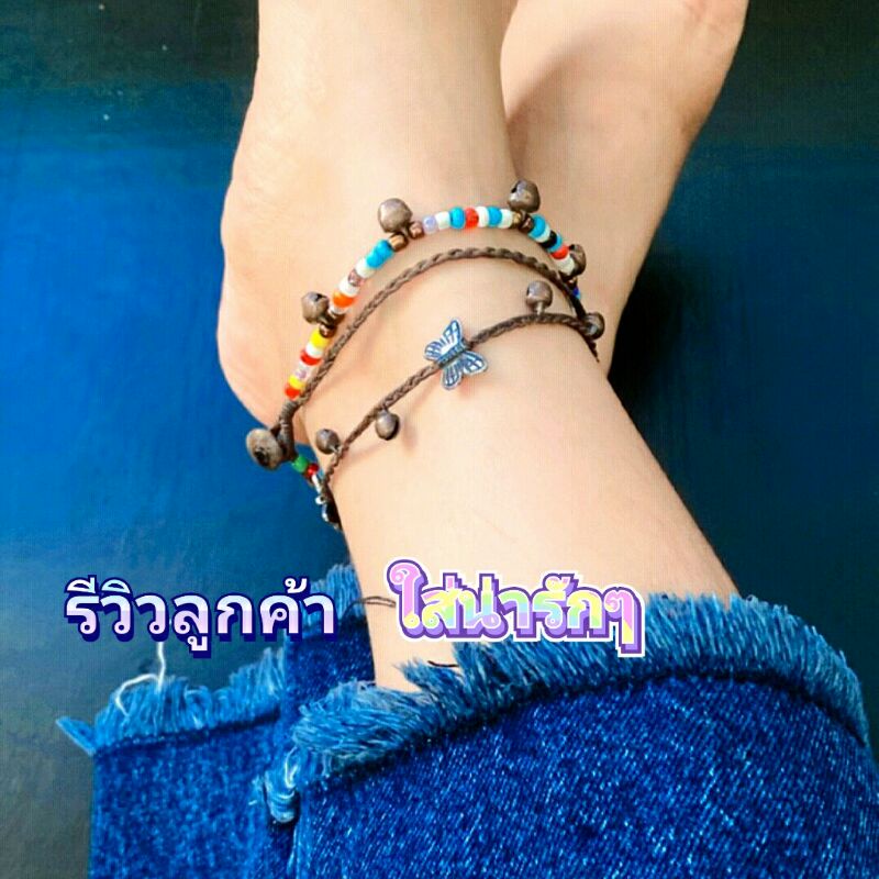 ยูนาบีเพราะเธอ พร้อมส่ง กำไลข้อเท้าผีเสื้อ 2แบบ งานแฮนเมด น่ารัก สีสุภาพ